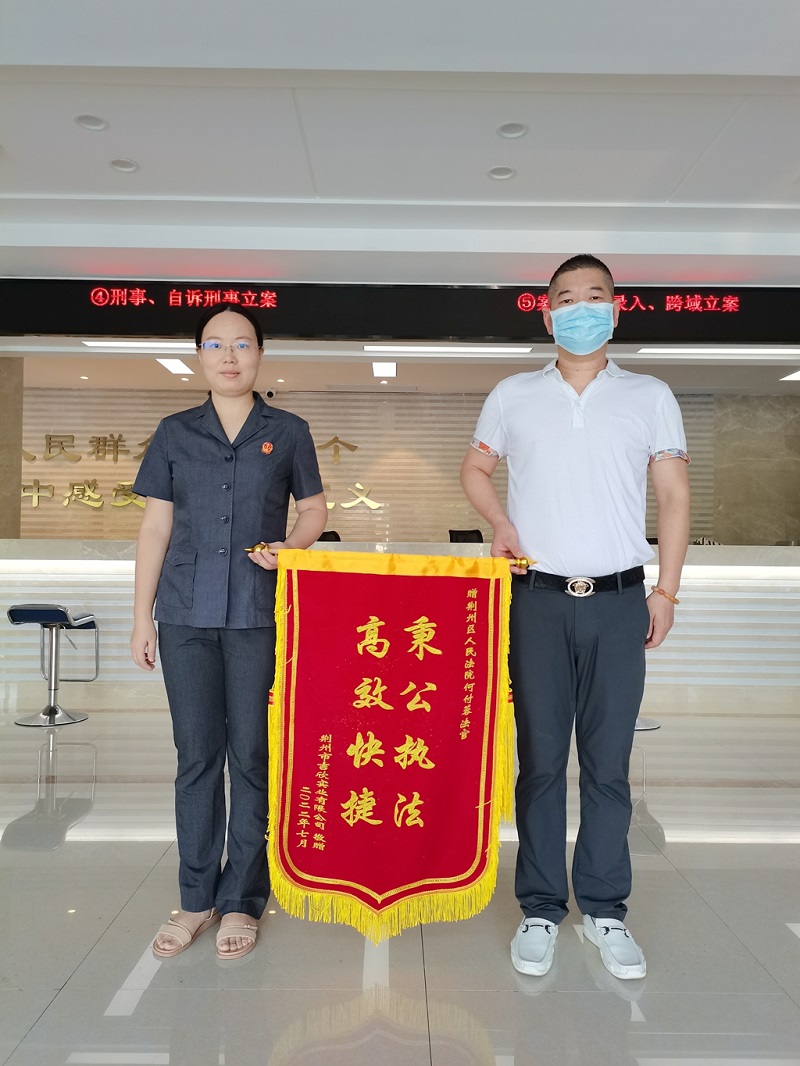 送锦旗.jpg