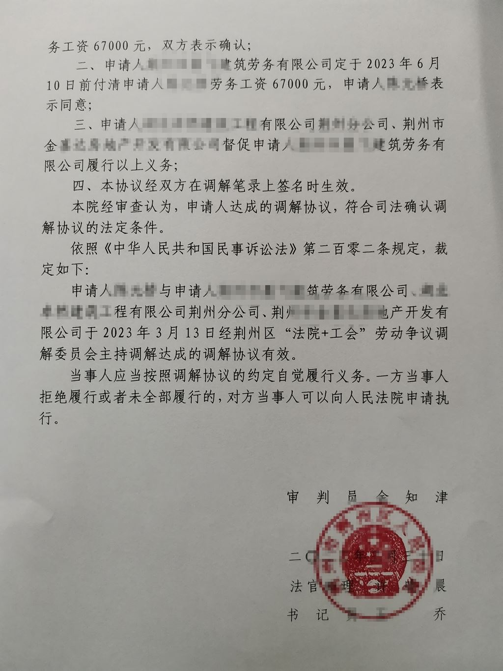 微信图片_20230419092940.jpg
