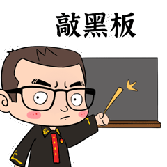 法官敲黑板.gif